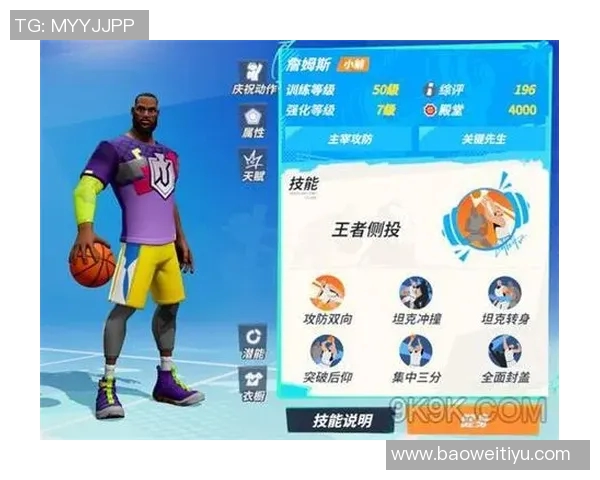 从零基础到篮球耐力提升全攻略助你成为场上明星 从零基础到篮球耐力提升全攻略助你成为场上明星