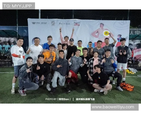 成都飞盘队与广州飞盘队赛后复盘分析揭示比赛节奏与战术对决 成都飞盘队与广州飞盘队赛后复盘分析揭示比赛节奏与战术对决
