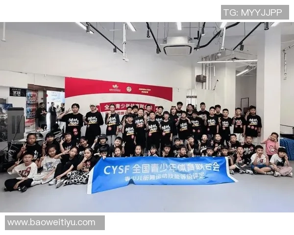 杭州街舞队在运动街舞力量排行榜中荣获第九名展现出强劲实力与活力 杭州街舞队在运动街舞力量排行榜中荣获第九名展现出强劲实力与活力