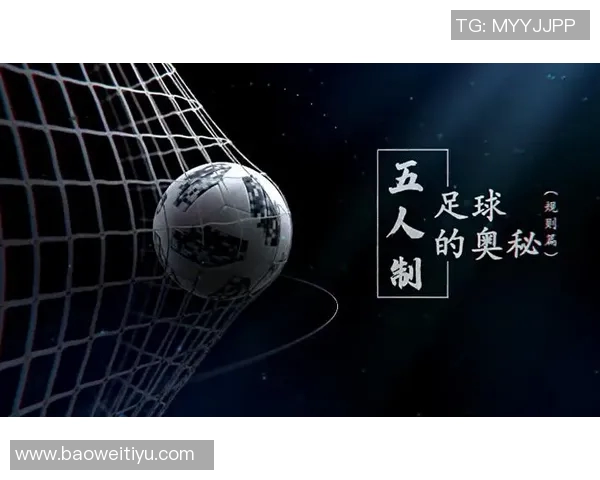 探寻成都足球队心理素质的奥秘与训练之道 探寻成都足球队心理素质的奥秘与训练之道