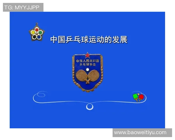 今年运动数据张军谈乒乓球生涯的辉煌与挑战从青涩少年到世界冠军的心路历程 今年运动数据张军谈乒乓球生涯的辉煌与挑战从青涩少年到世界冠军的心路历程