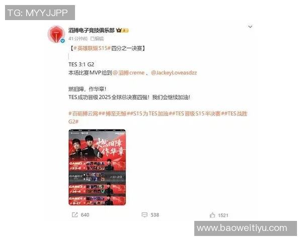 今年运动数据职业联赛最新积分榜TES战队以99分稳居第一名引发关注 今年运动数据职业联赛最新积分榜TES战队以99分稳居第一名引发关注